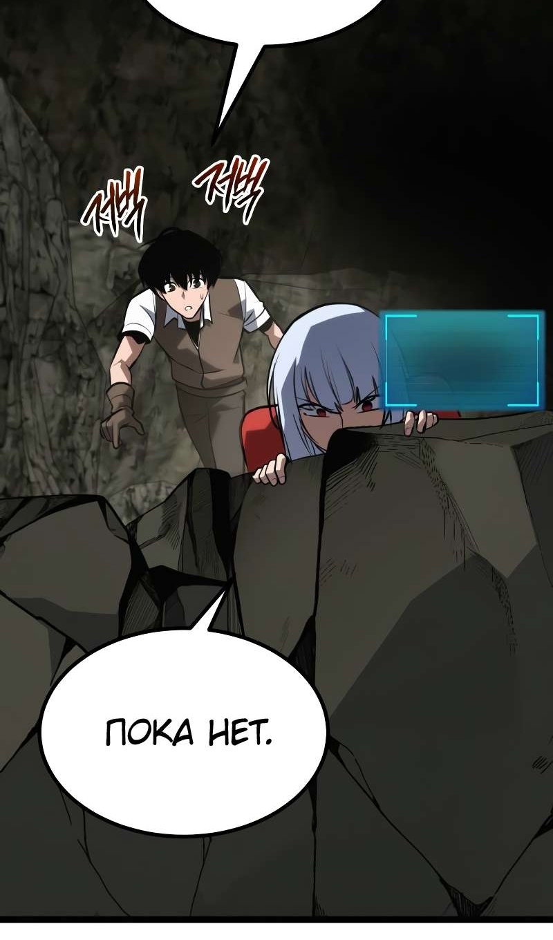 Манга Гоблин 999 уровня - Глава 42 Страница 102