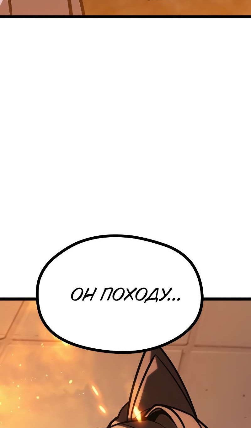 Манга Гоблин 999 уровня - Глава 42 Страница 41