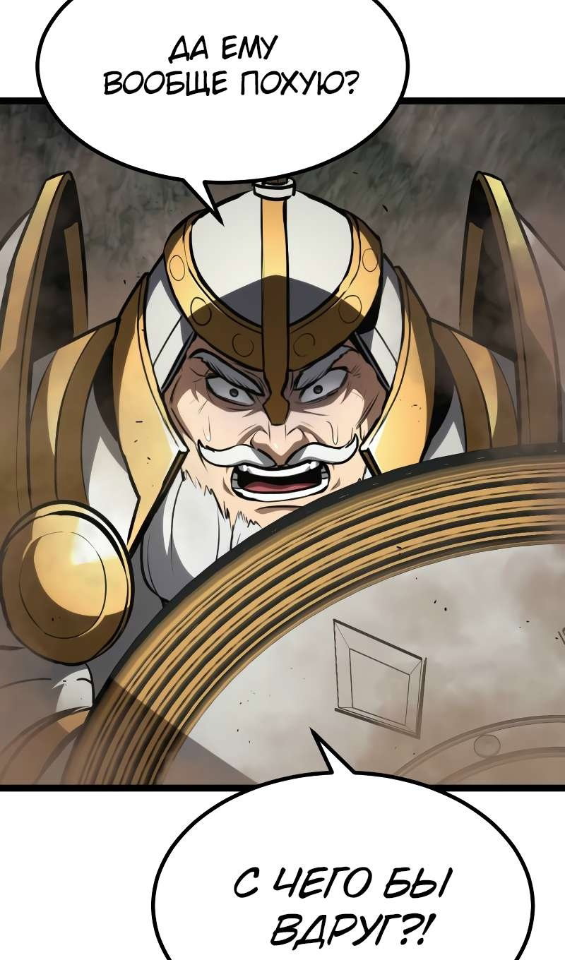 Манга Гоблин 999 уровня - Глава 42 Страница 139