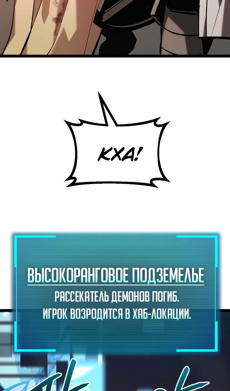 Манга Гоблин 999 уровня - Глава 42 Страница 39