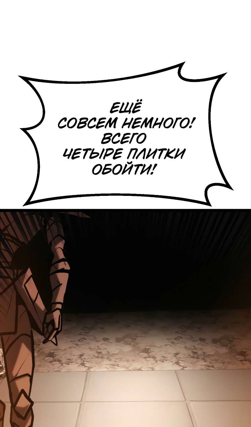 Манга Гоблин 999 уровня - Глава 42 Страница 77