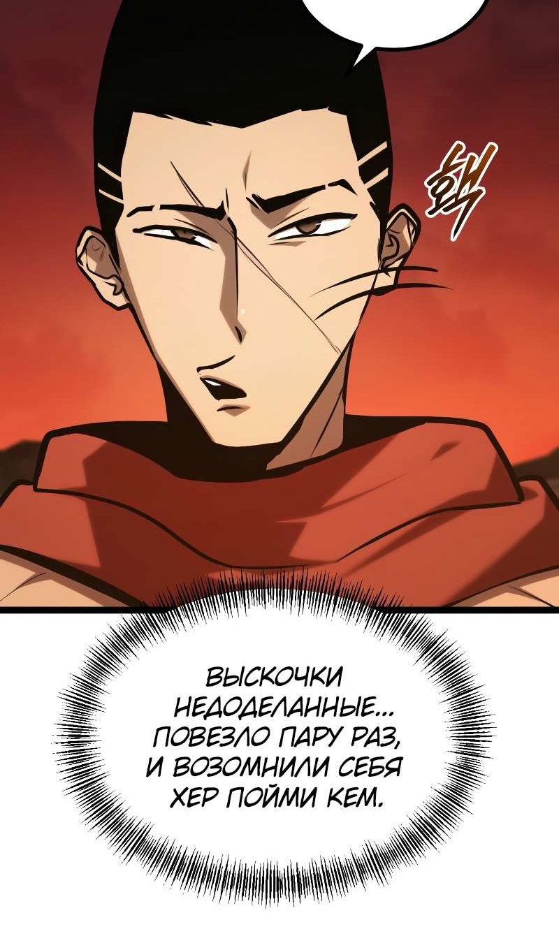 Манга Гоблин 999 уровня - Глава 42 Страница 14