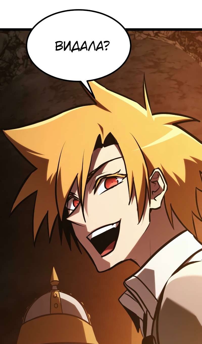 Манга Гоблин 999 уровня - Глава 42 Страница 92