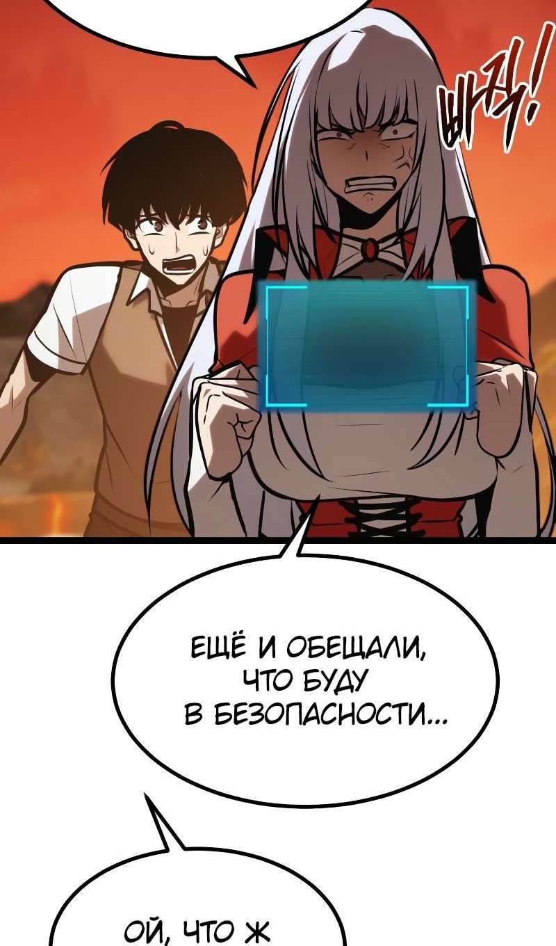 Манга Гоблин 999 уровня - Глава 42 Страница 96