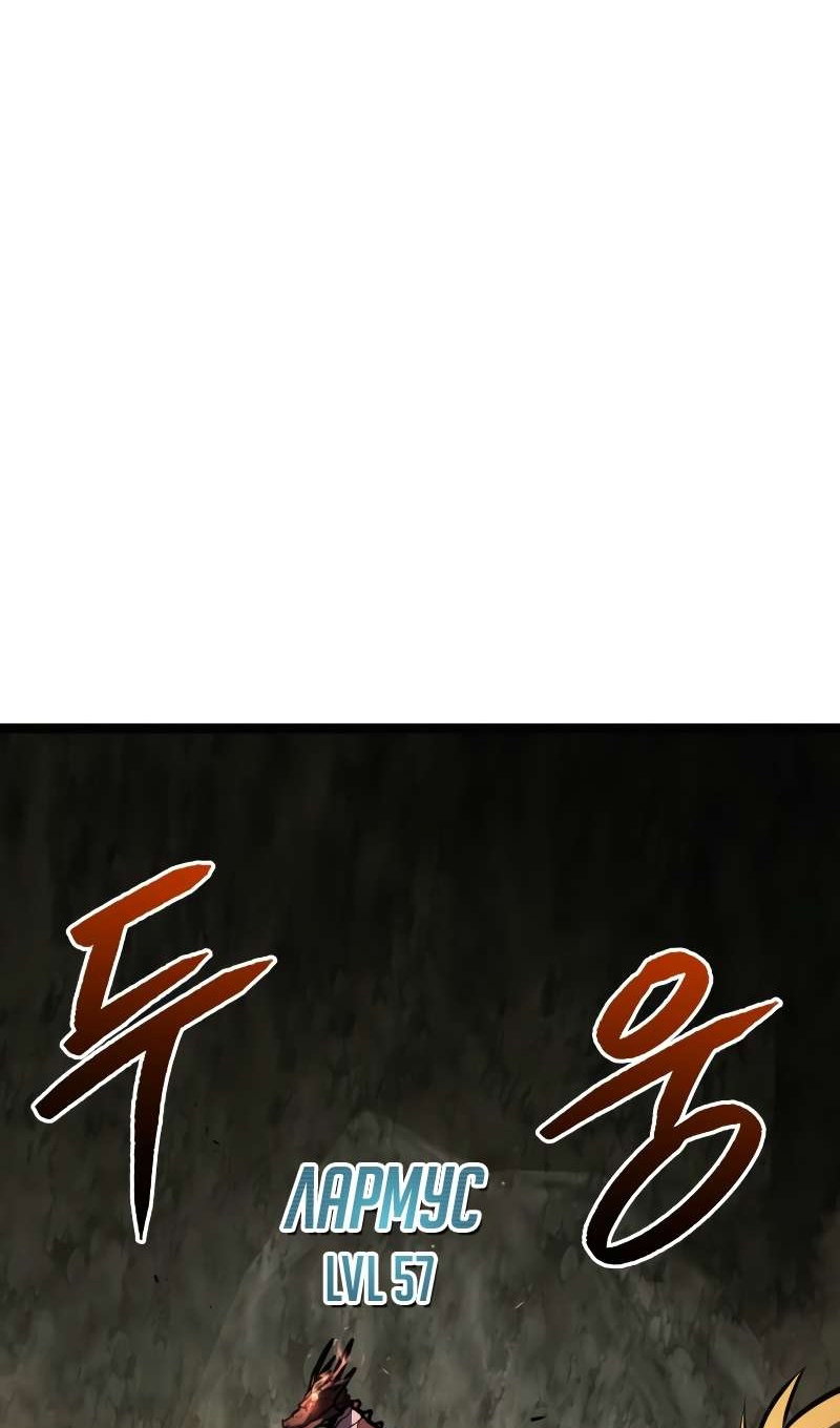 Манга Гоблин 999 уровня - Глава 42 Страница 106