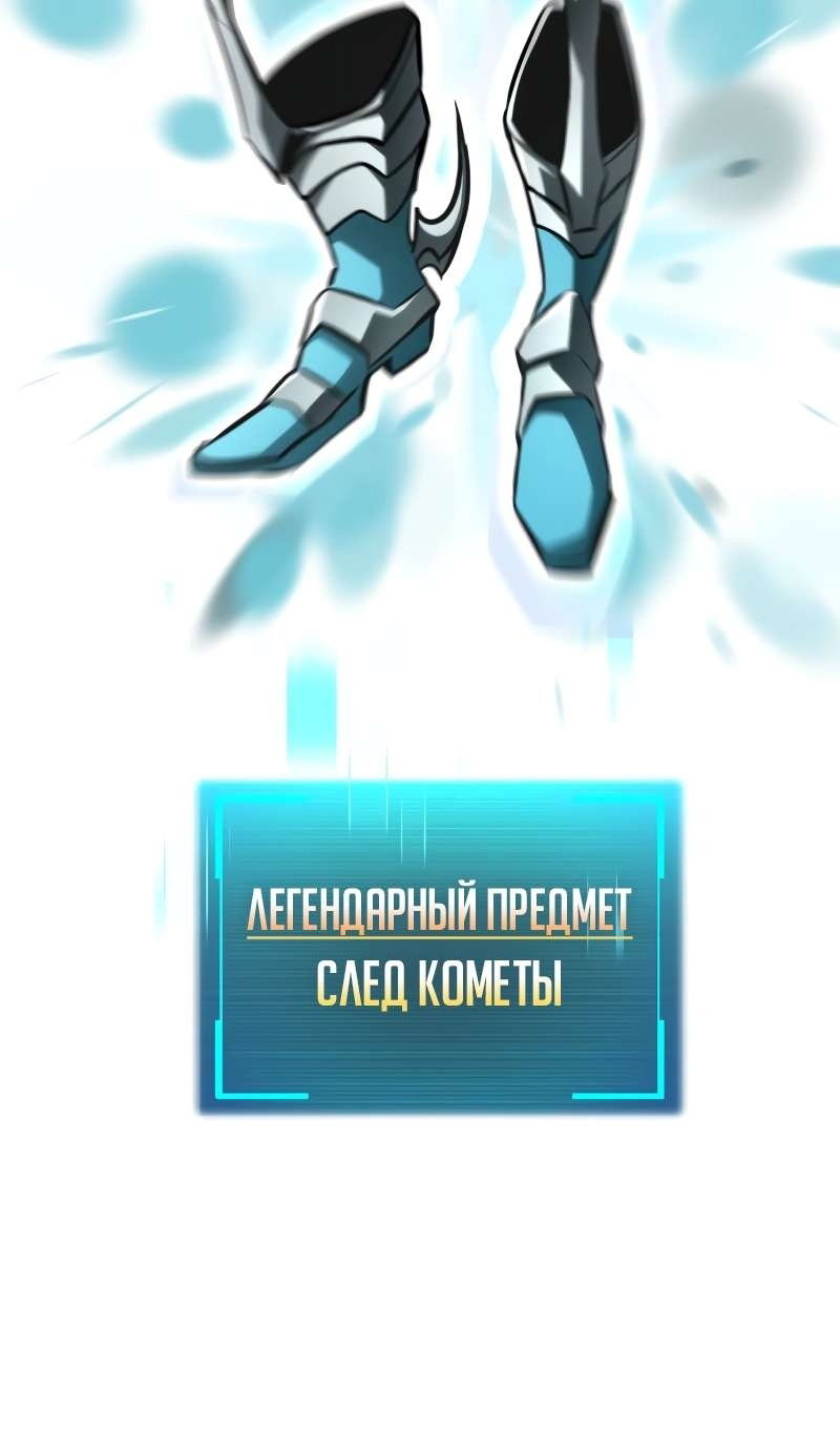 Манга Гоблин 999 уровня - Глава 42 Страница 118