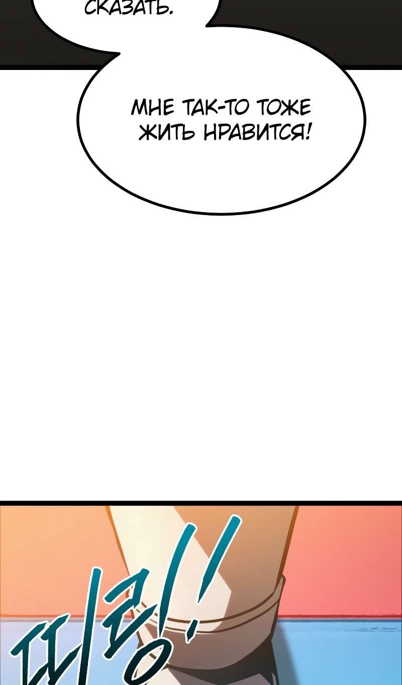 Манга Гоблин 999 уровня - Глава 42 Страница 63