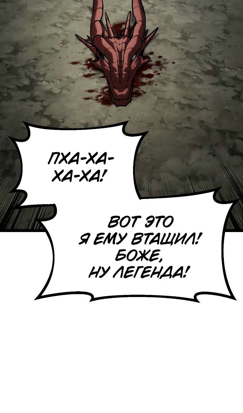 Манга Гоблин 999 уровня - Глава 42 Страница 160
