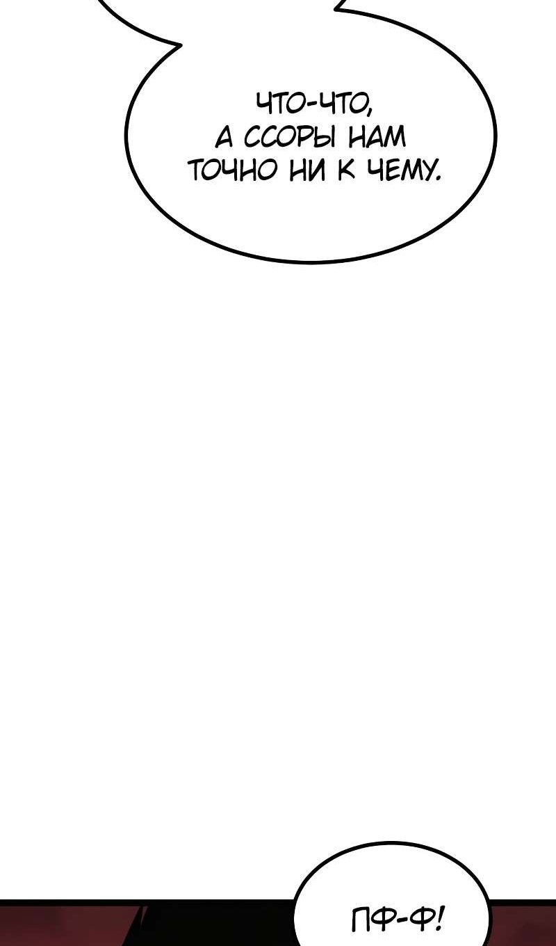 Манга Гоблин 999 уровня - Глава 42 Страница 13