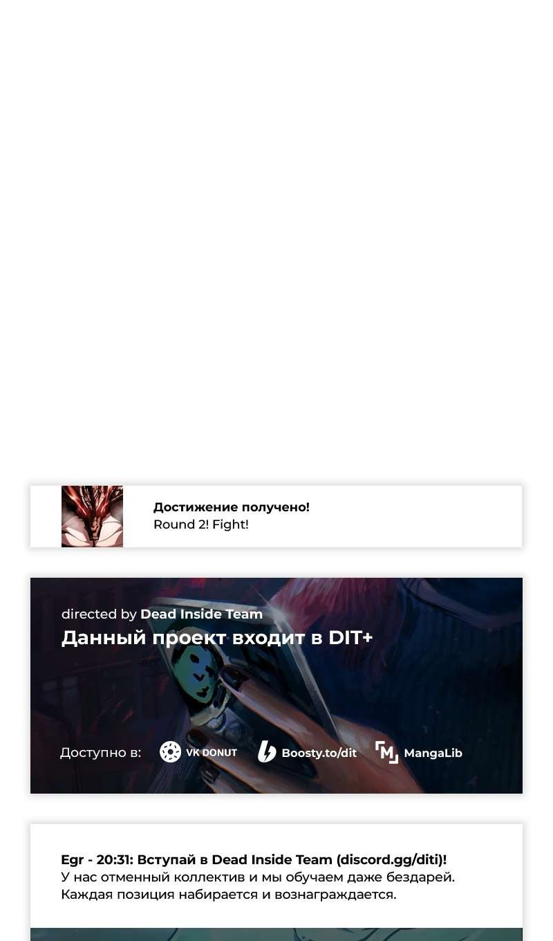 Манга Гоблин 999 уровня - Глава 42 Страница 175