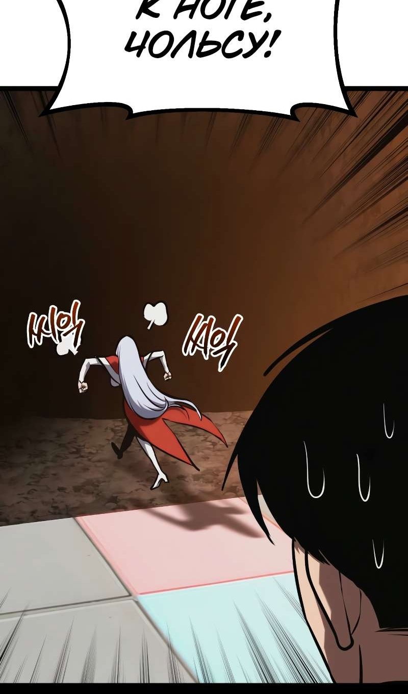 Манга Гоблин 999 уровня - Глава 42 Страница 99