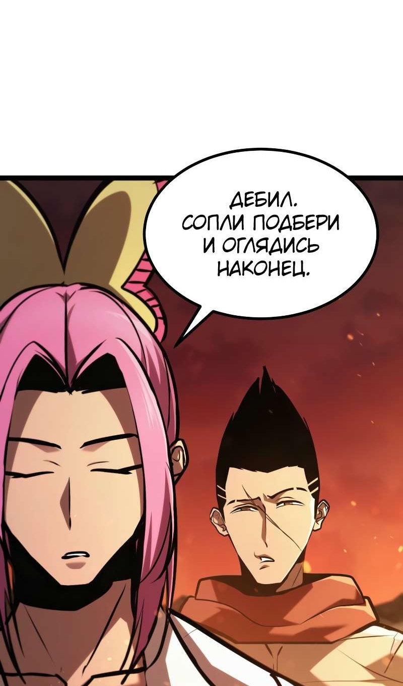 Манга Гоблин 999 уровня - Глава 42 Страница 15