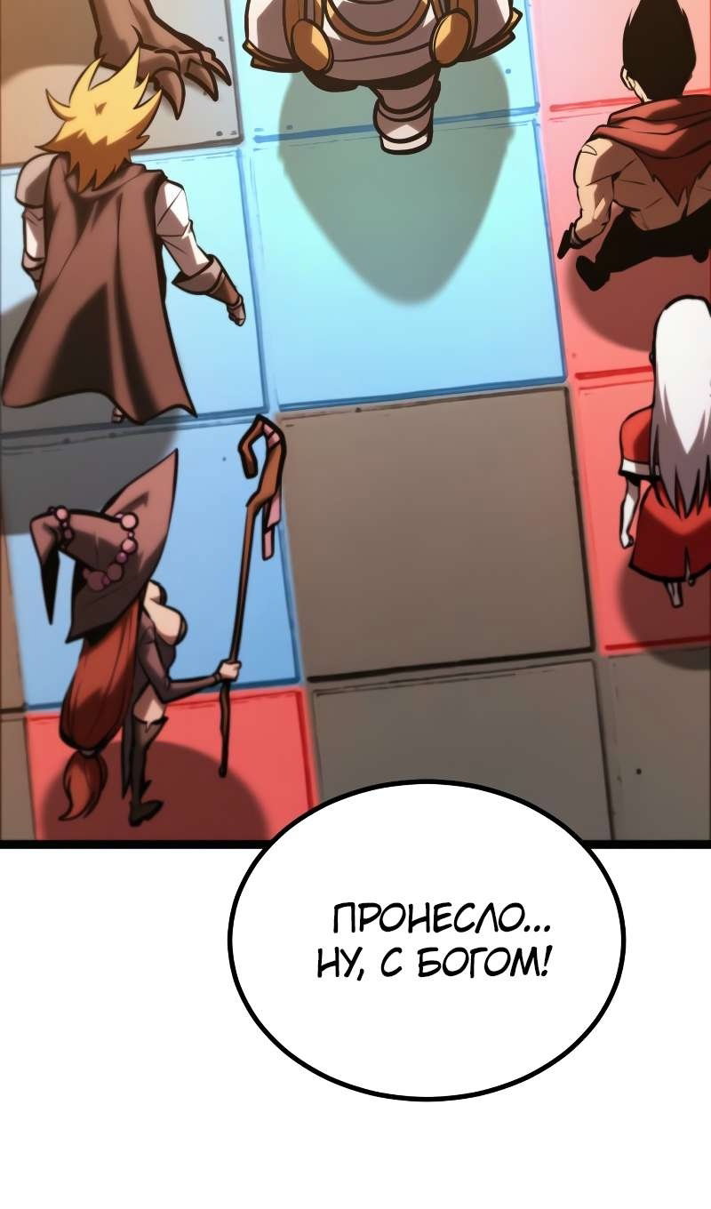 Манга Гоблин 999 уровня - Глава 42 Страница 67