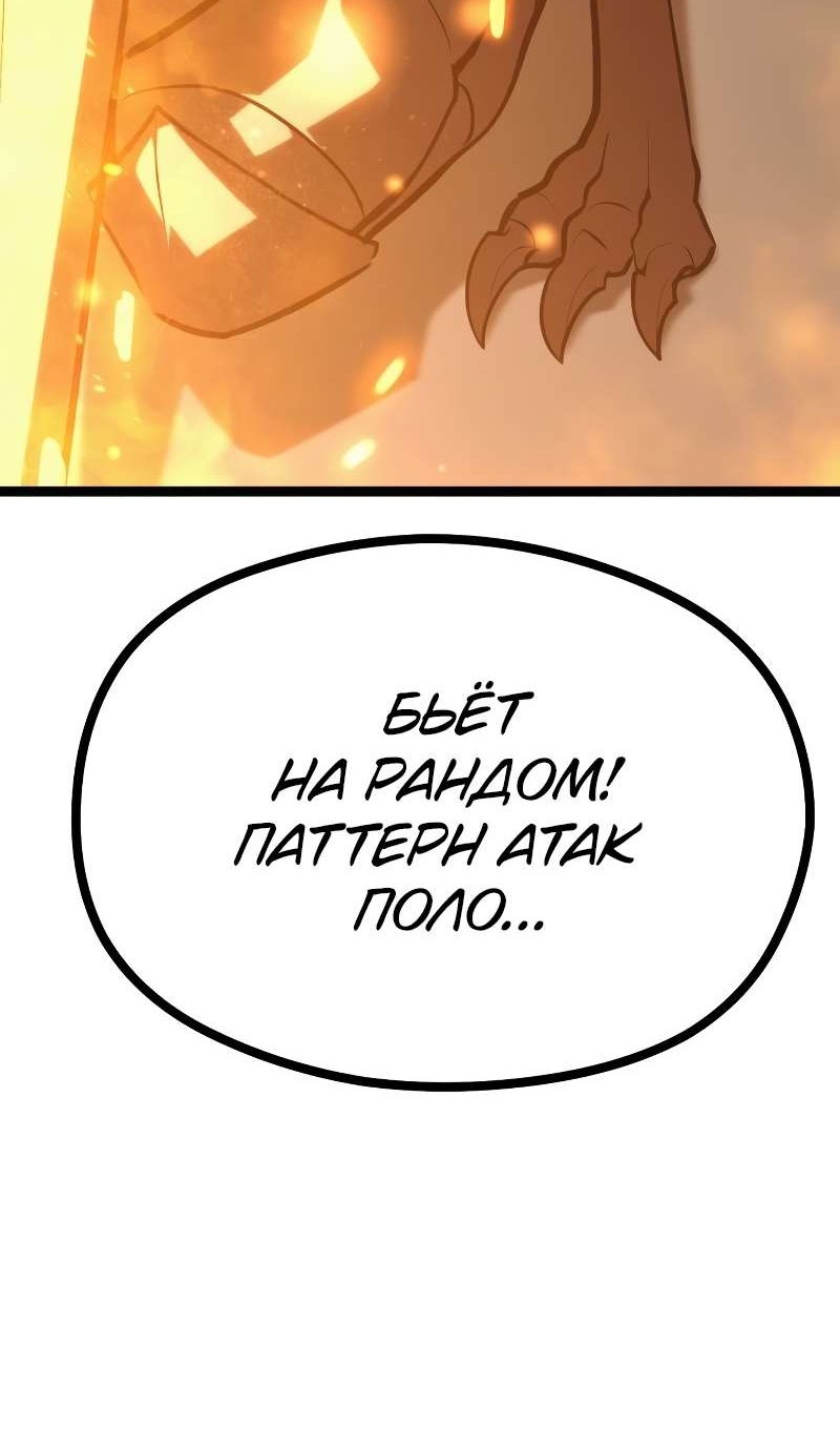 Манга Гоблин 999 уровня - Глава 42 Страница 43
