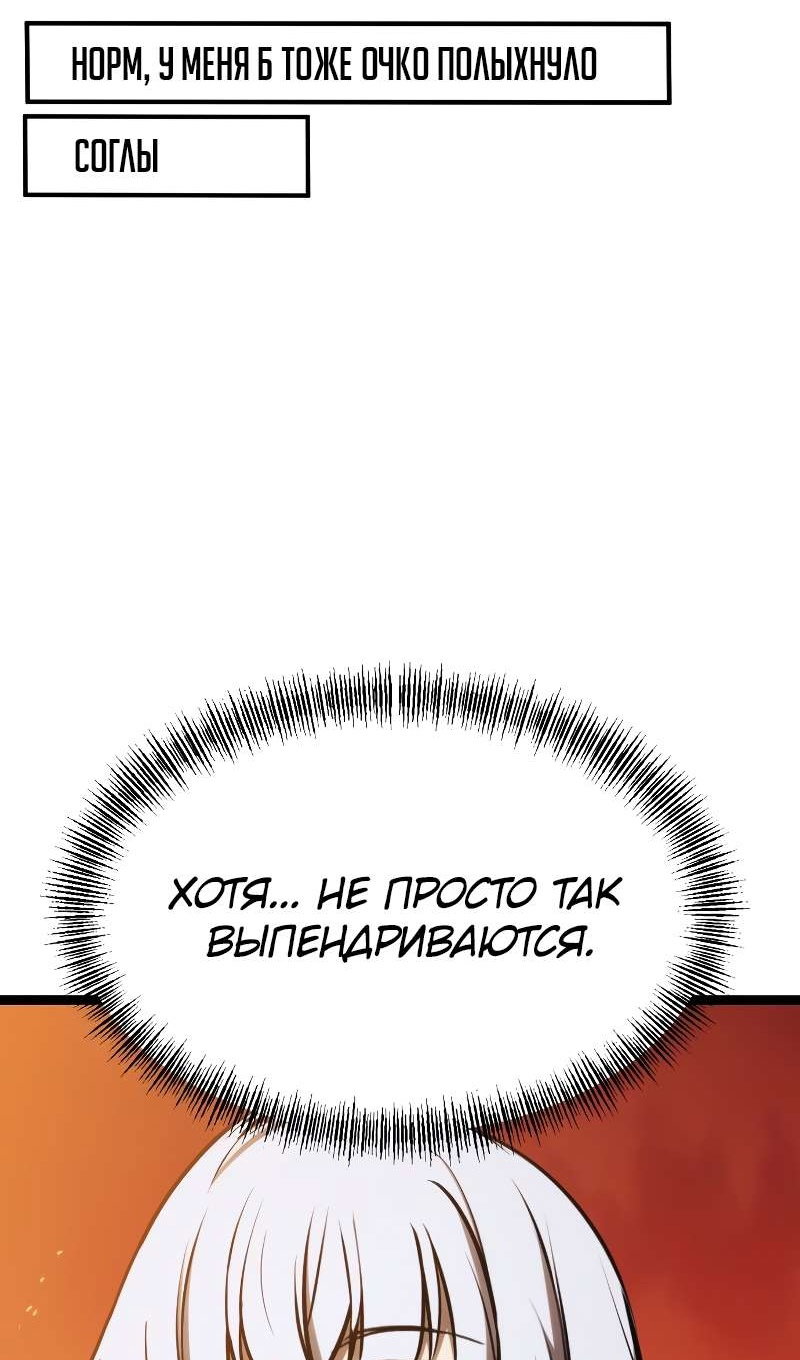 Манга Гоблин 999 уровня - Глава 42 Страница 22