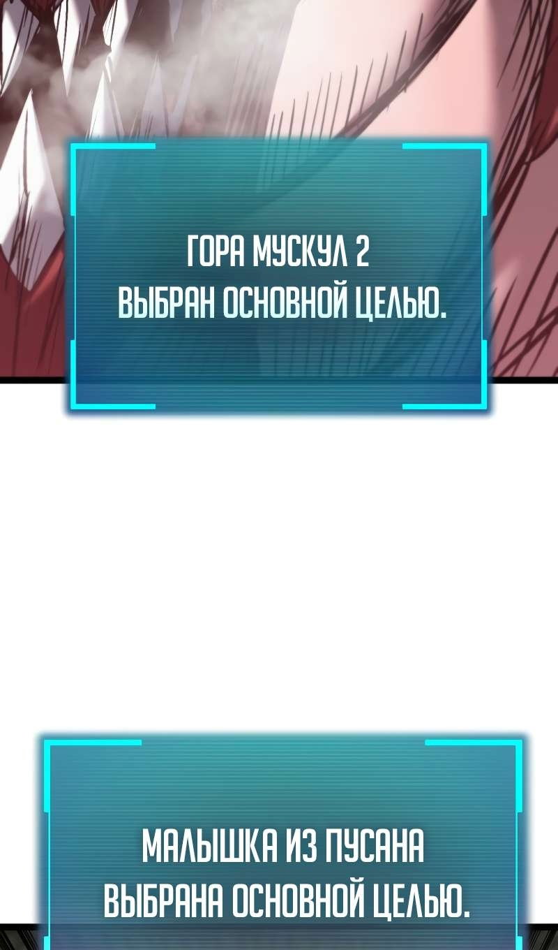 Манга Гоблин 999 уровня - Глава 42 Страница 135