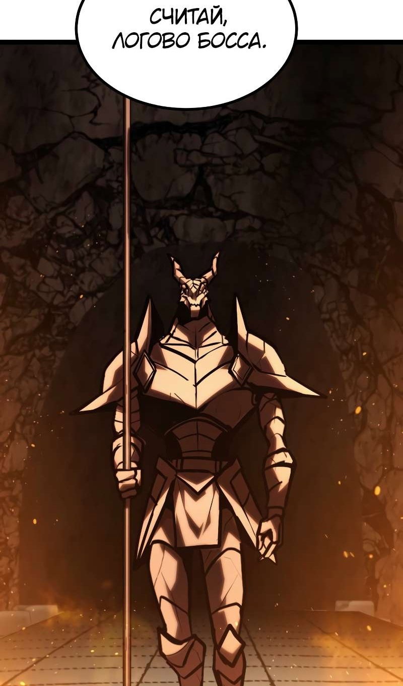 Манга Гоблин 999 уровня - Глава 42 Страница 17