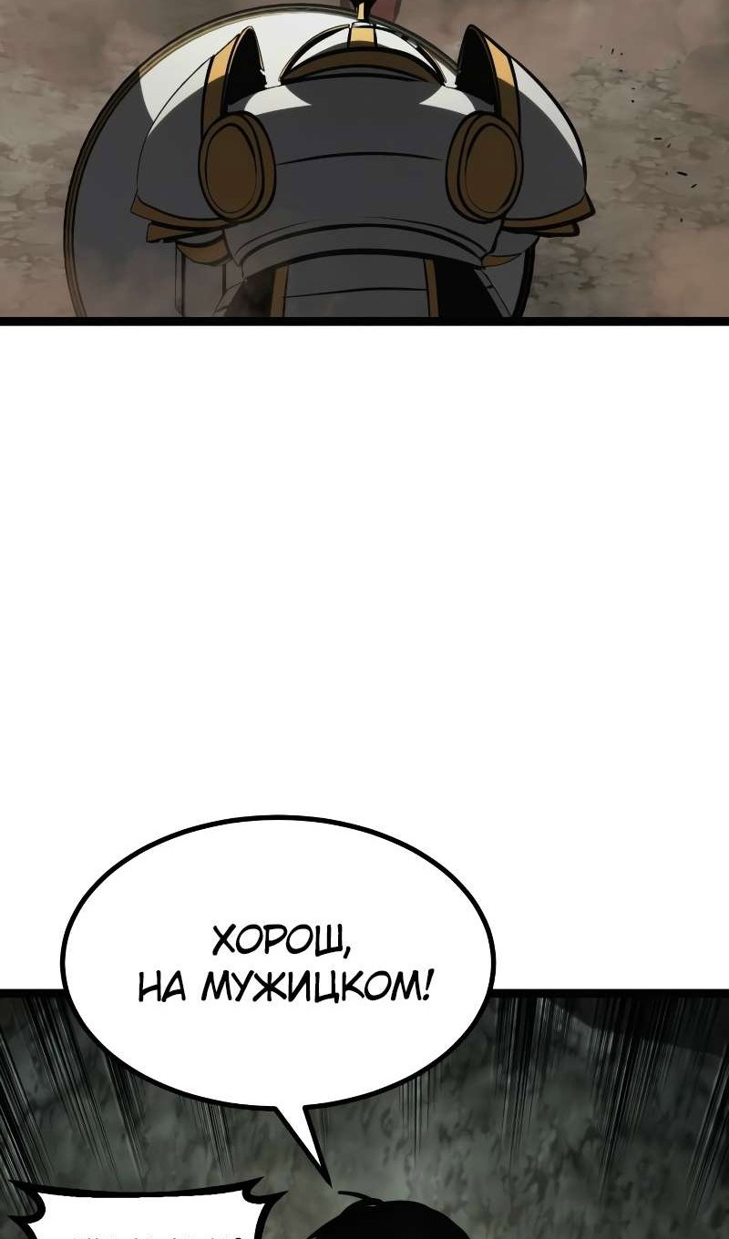 Манга Гоблин 999 уровня - Глава 42 Страница 146