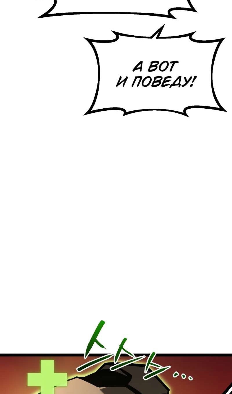 Манга Гоблин 999 уровня - Глава 42 Страница 11