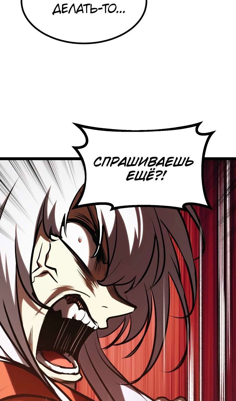 Манга Гоблин 999 уровня - Глава 42 Страница 97