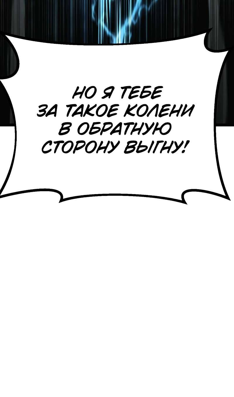 Манга Гоблин 999 уровня - Глава 42 Страница 121