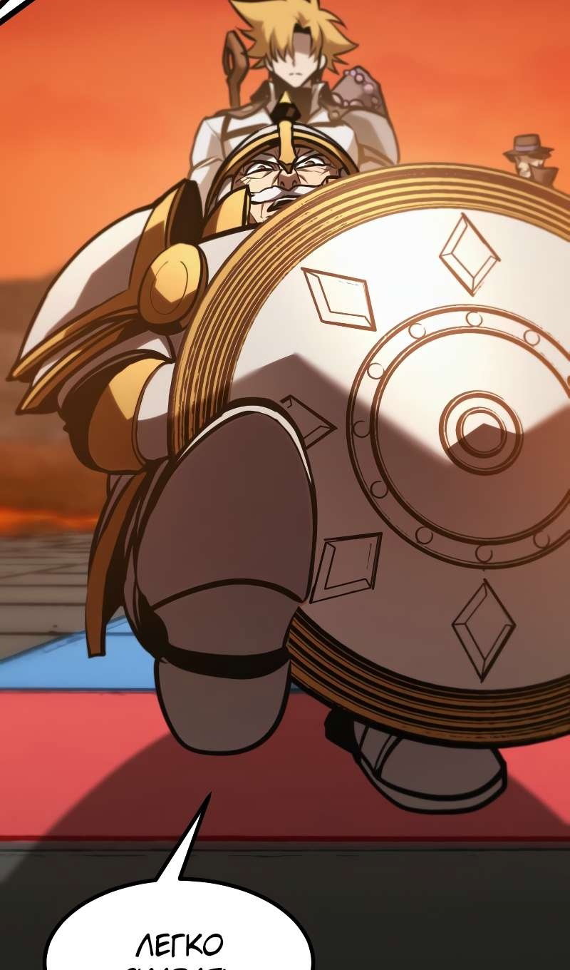 Манга Гоблин 999 уровня - Глава 42 Страница 62