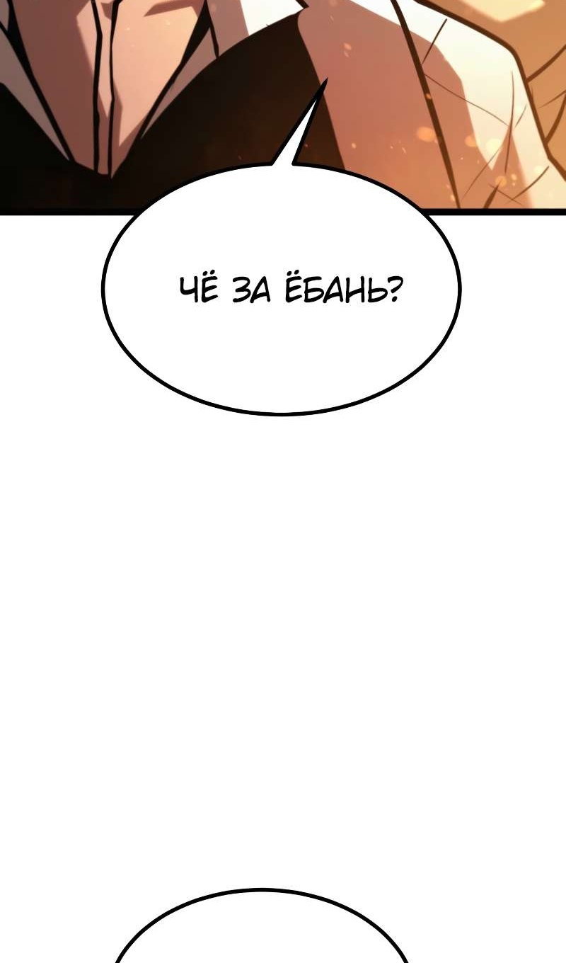 Манга Гоблин 999 уровня - Глава 42 Страница 16