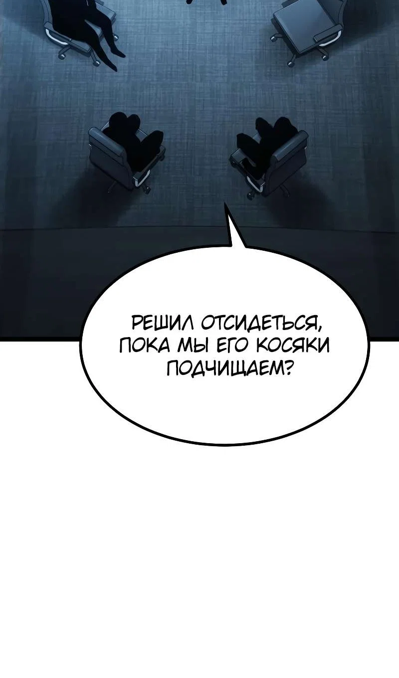 Манга Гоблин 999 уровня - Глава 43 Страница 195