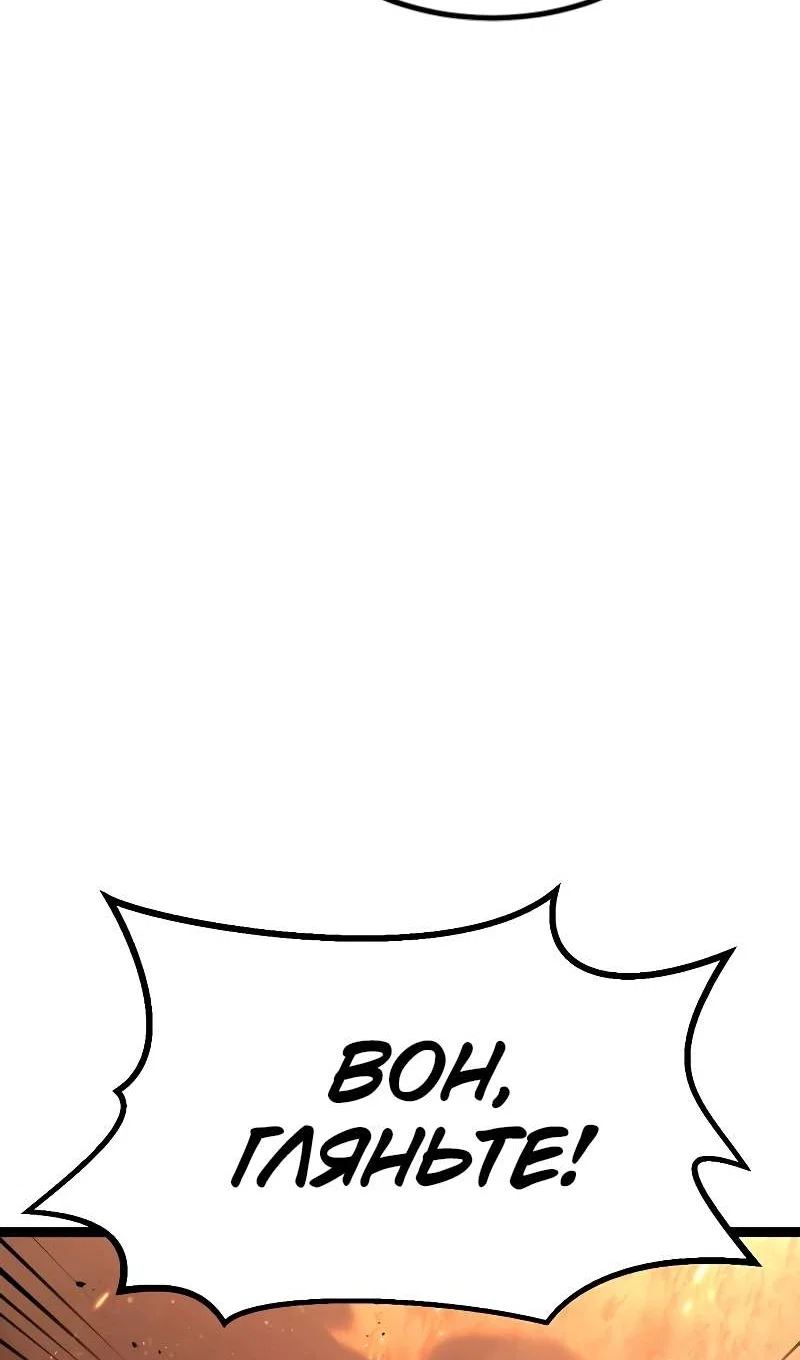 Манга Гоблин 999 уровня - Глава 43 Страница 109