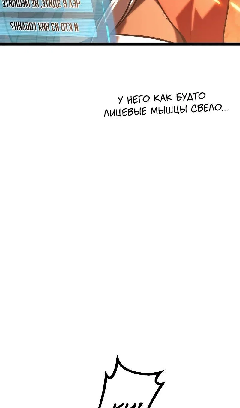 Манга Гоблин 999 уровня - Глава 43 Страница 82