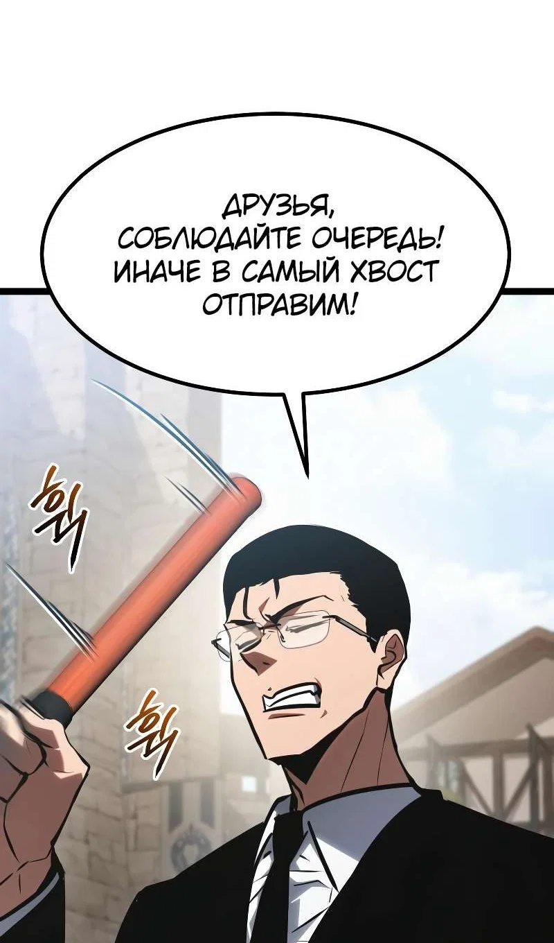 Манга Гоблин 999 уровня - Глава 43 Страница 161