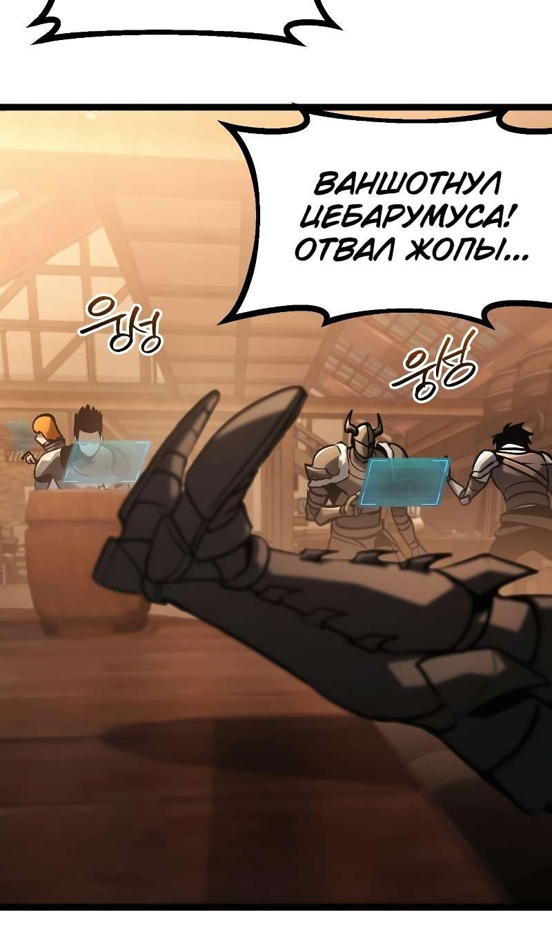 Манга Гоблин 999 уровня - Глава 43 Страница 118