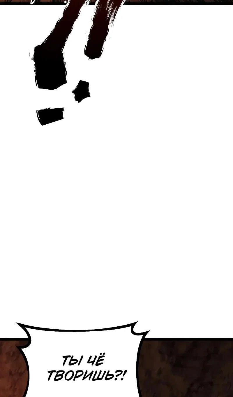 Манга Гоблин 999 уровня - Глава 43 Страница 18