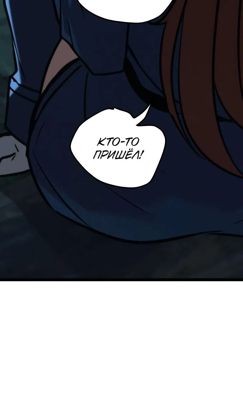 Манга Гоблин 999 уровня - Глава 43 Страница 138