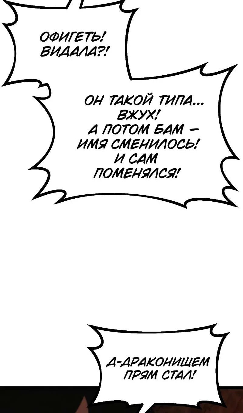 Манга Гоблин 999 уровня - Глава 43 Страница 7