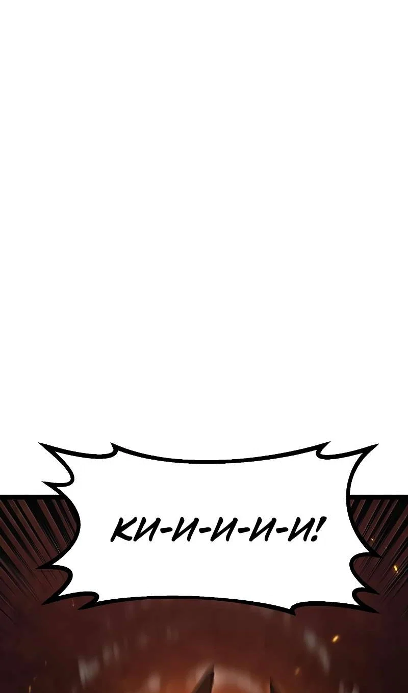 Манга Гоблин 999 уровня - Глава 43 Страница 84