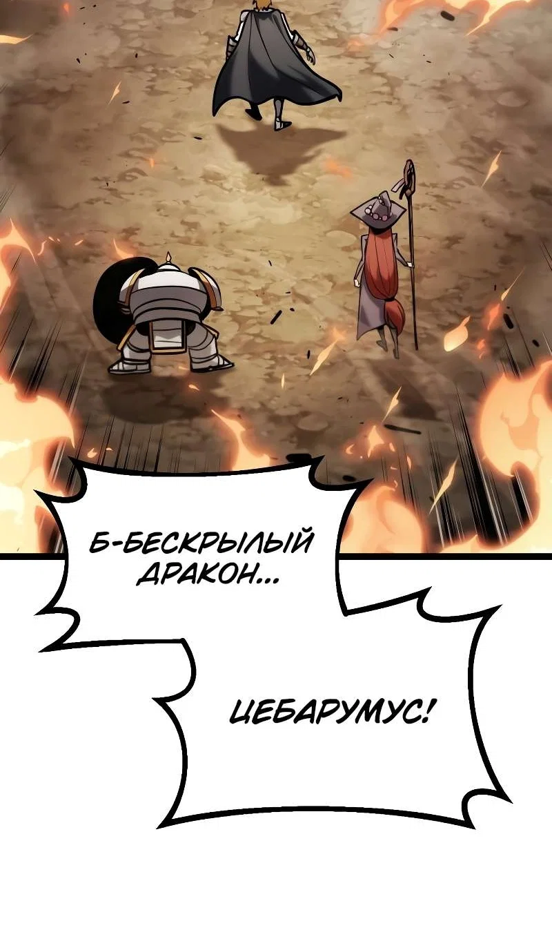 Манга Гоблин 999 уровня - Глава 43 Страница 4