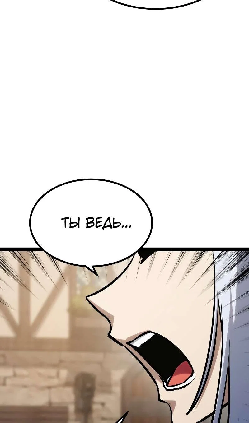 Манга Гоблин 999 уровня - Глава 43 Страница 179