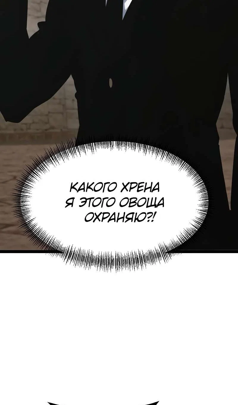 Манга Гоблин 999 уровня - Глава 43 Страница 162