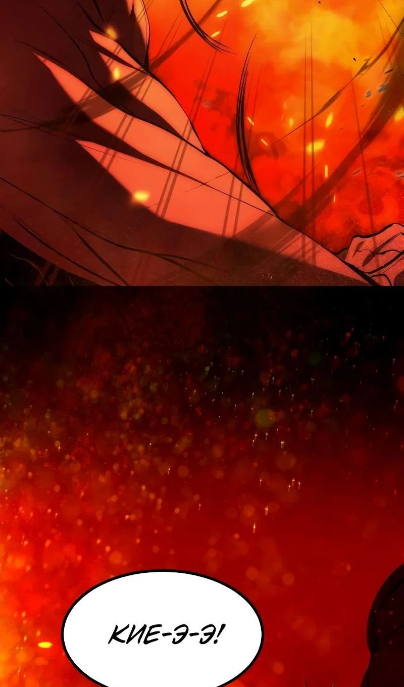 Манга Гоблин 999 уровня - Глава 43 Страница 101