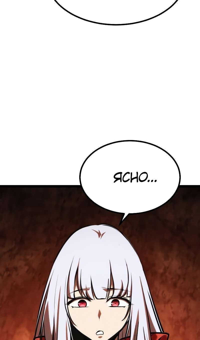 Манга Гоблин 999 уровня - Глава 43 Страница 52