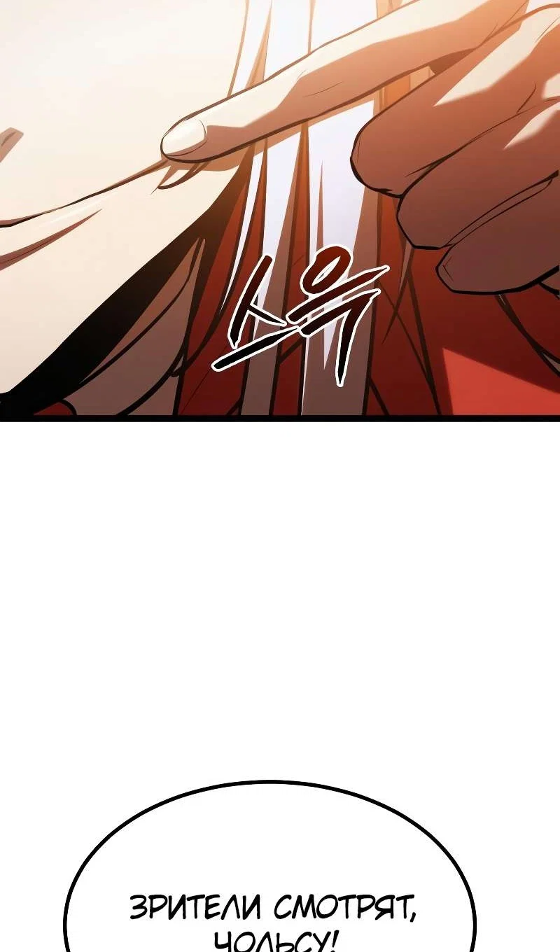 Манга Гоблин 999 уровня - Глава 43 Страница 62