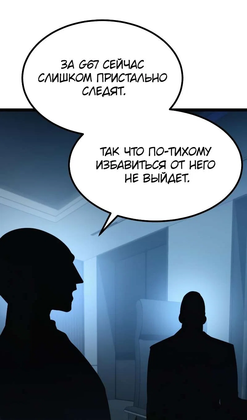 Манга Гоблин 999 уровня - Глава 43 Страница 196