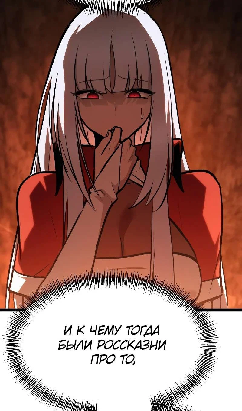 Манга Гоблин 999 уровня - Глава 43 Страница 14