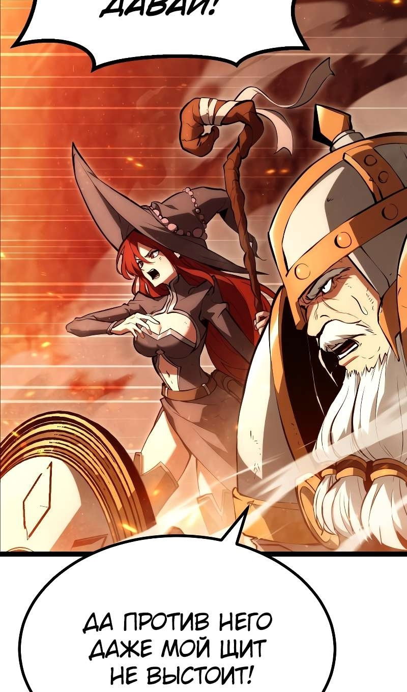 Манга Гоблин 999 уровня - Глава 43 Страница 89