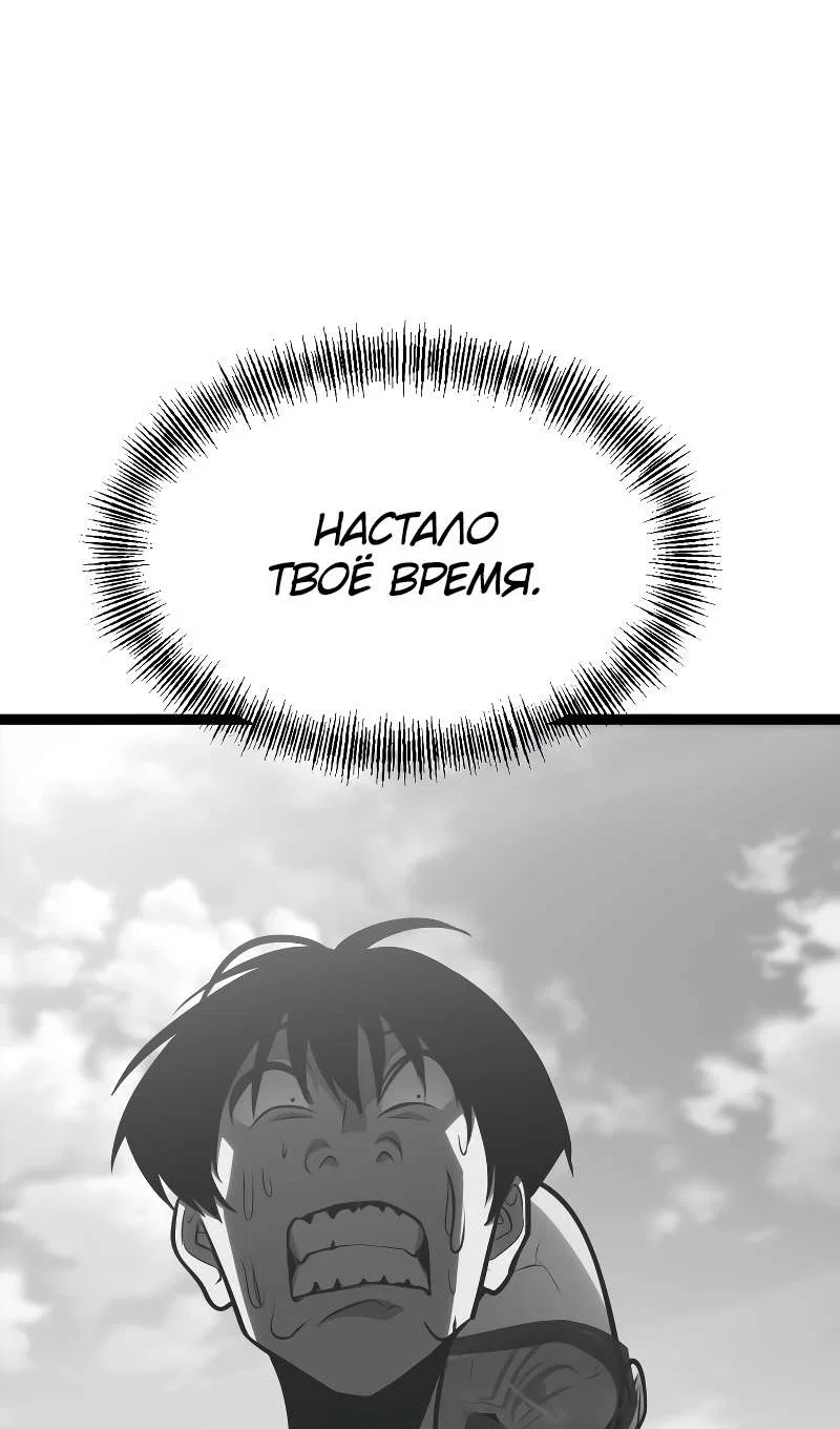 Манга Гоблин 999 уровня - Глава 43 Страница 57