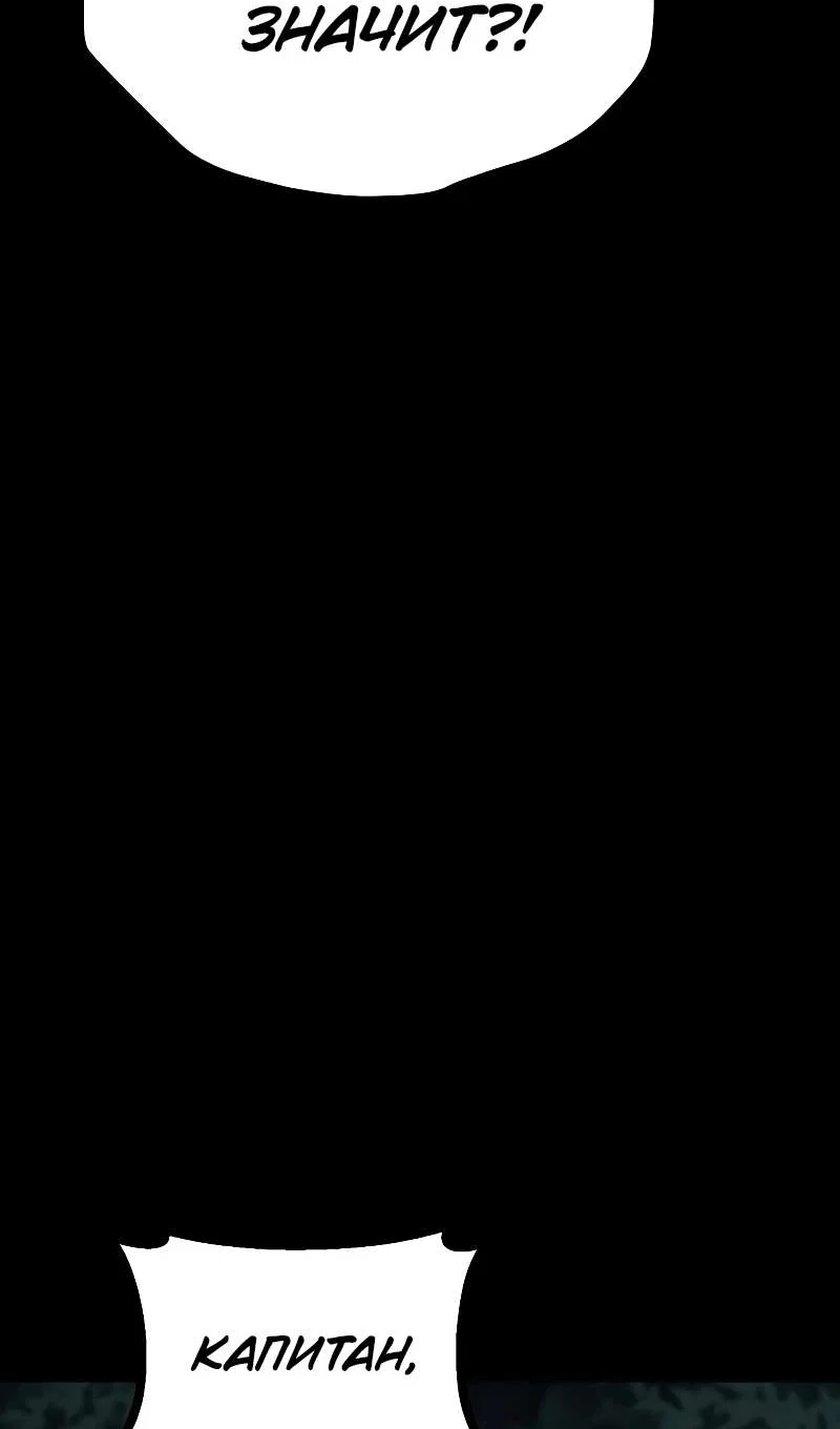 Манга Гоблин 999 уровня - Глава 43 Страница 135