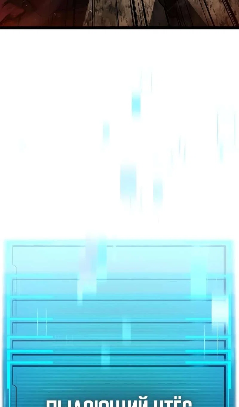 Манга Гоблин 999 уровня - Глава 43 Страница 115