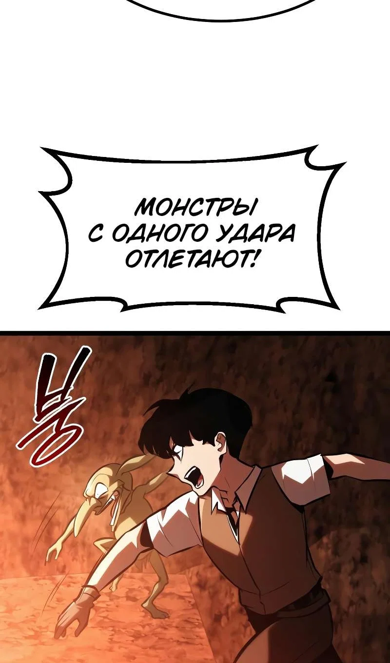 Манга Гоблин 999 уровня - Глава 43 Страница 11