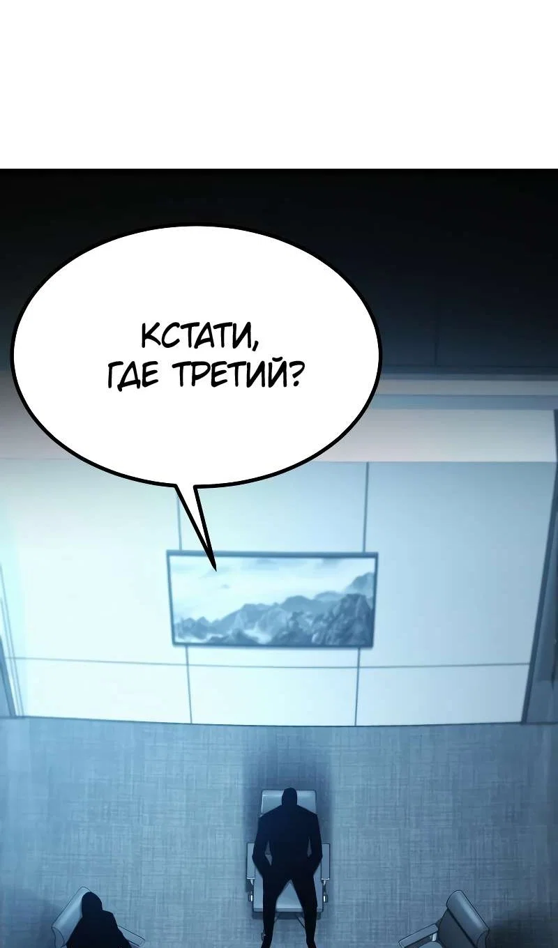 Манга Гоблин 999 уровня - Глава 43 Страница 194